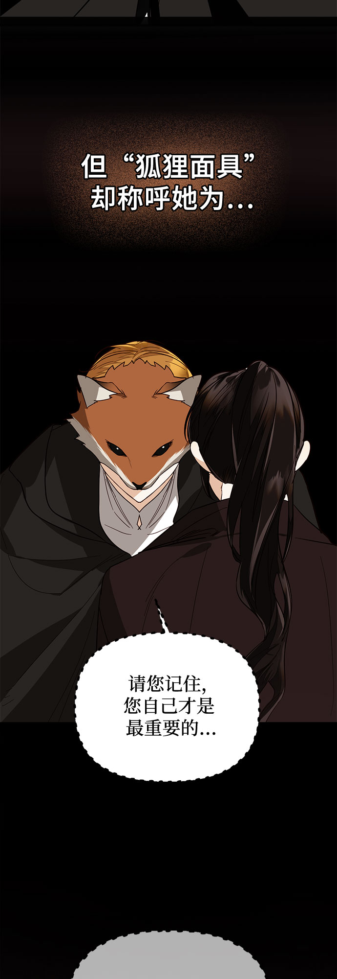 [特别篇2] 奇幻叙事梗概52