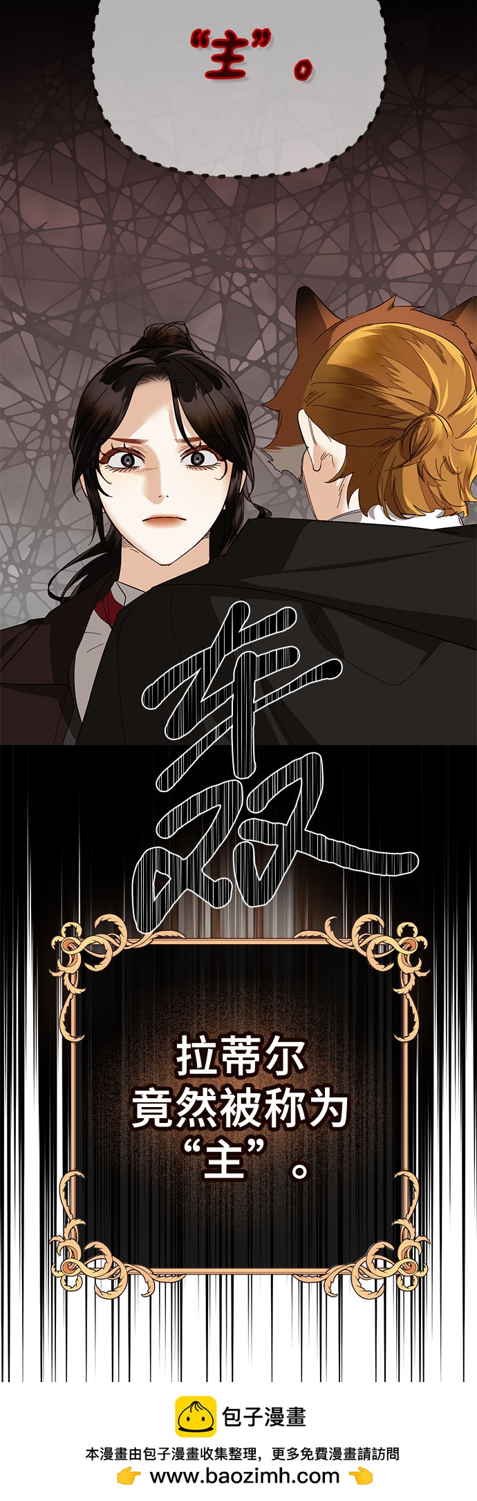 [特别篇2] 奇幻叙事梗概53