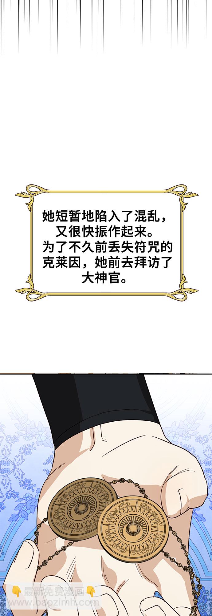 [特别篇2] 奇幻叙事梗概54