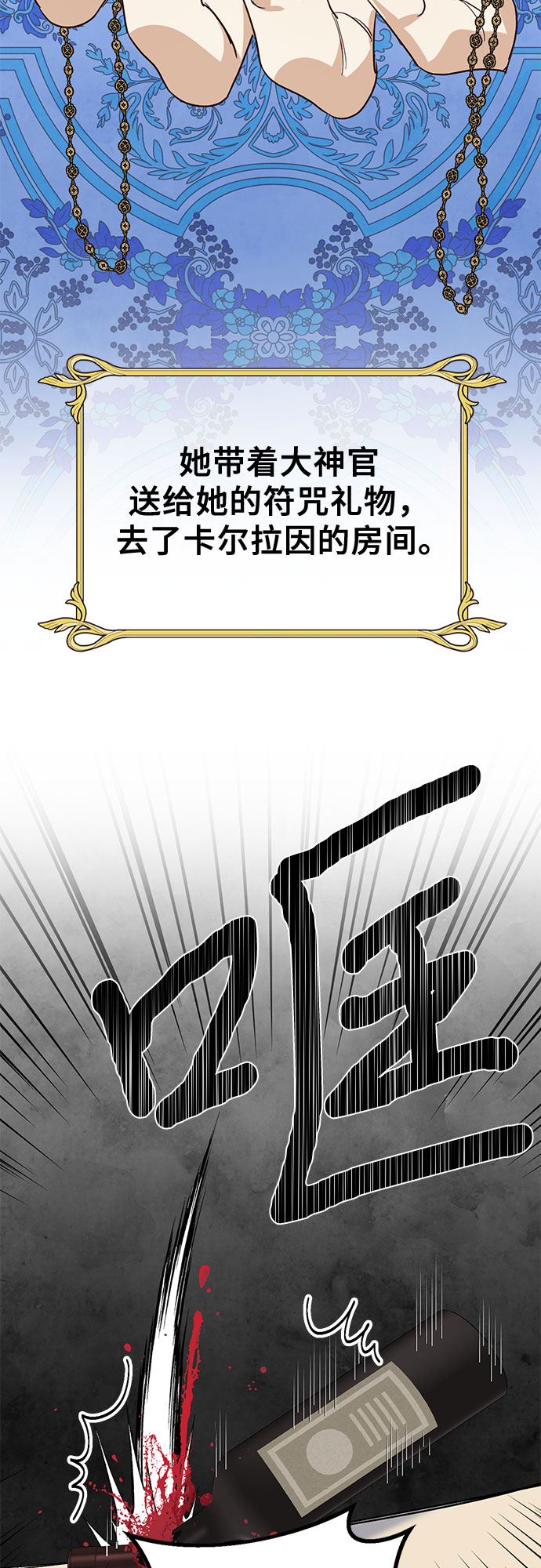 [特别篇2] 奇幻叙事梗概55