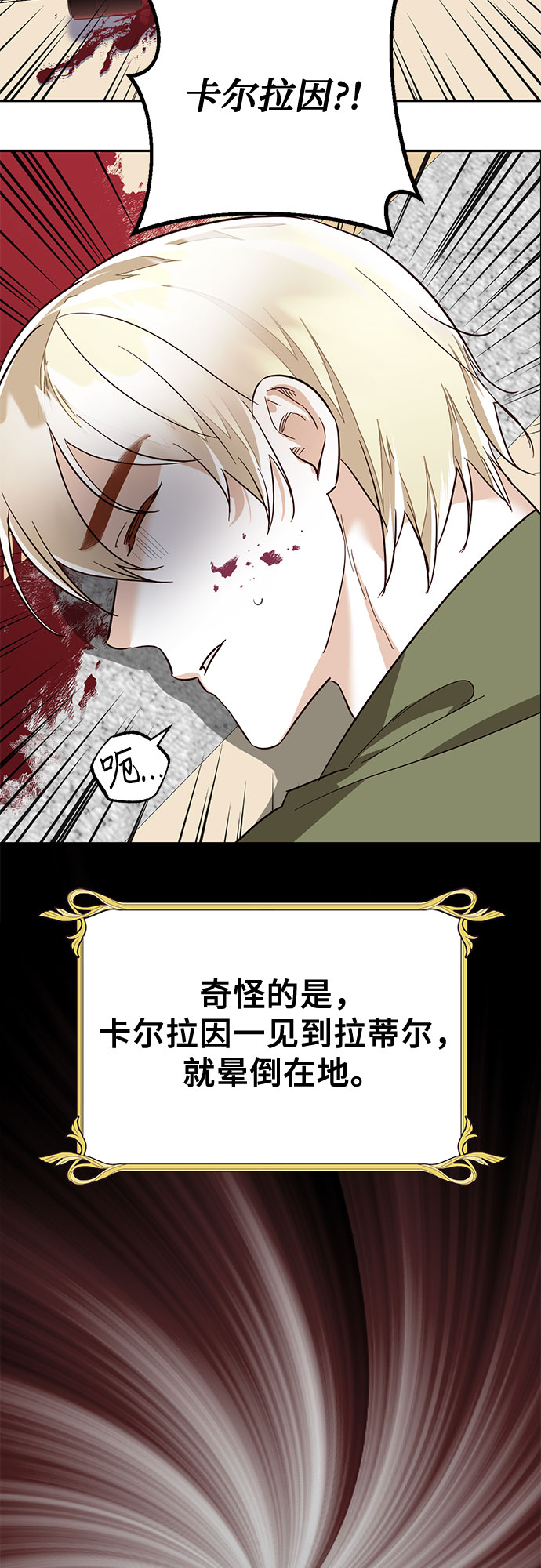 [特别篇2] 奇幻叙事梗概56