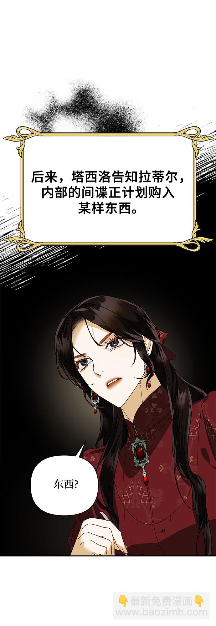 [特别篇2] 奇幻叙事梗概60