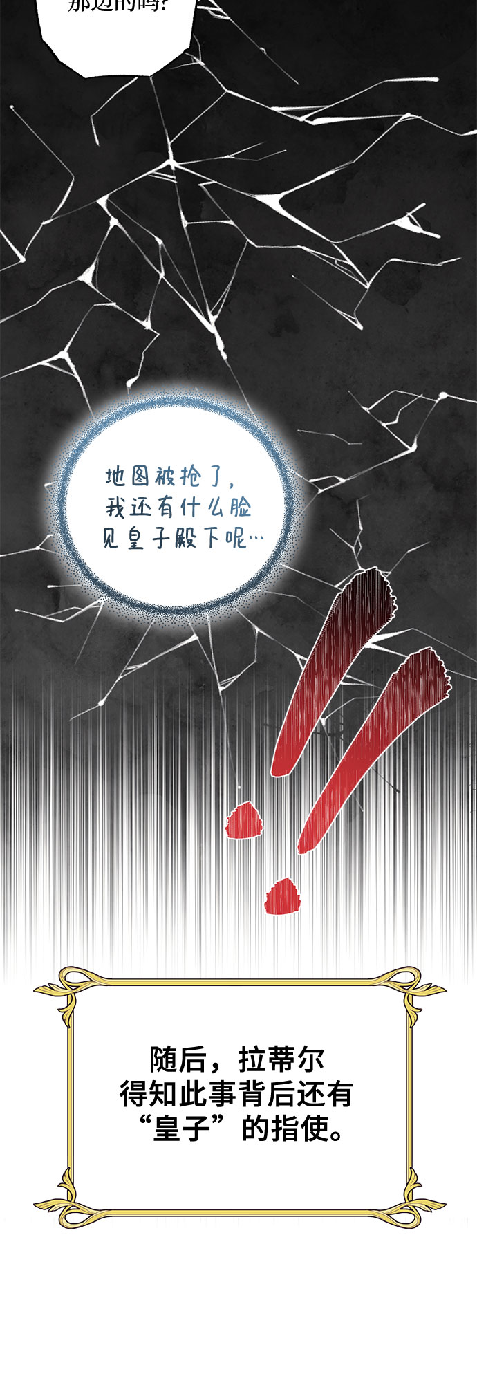 [特别篇2] 奇幻叙事梗概62