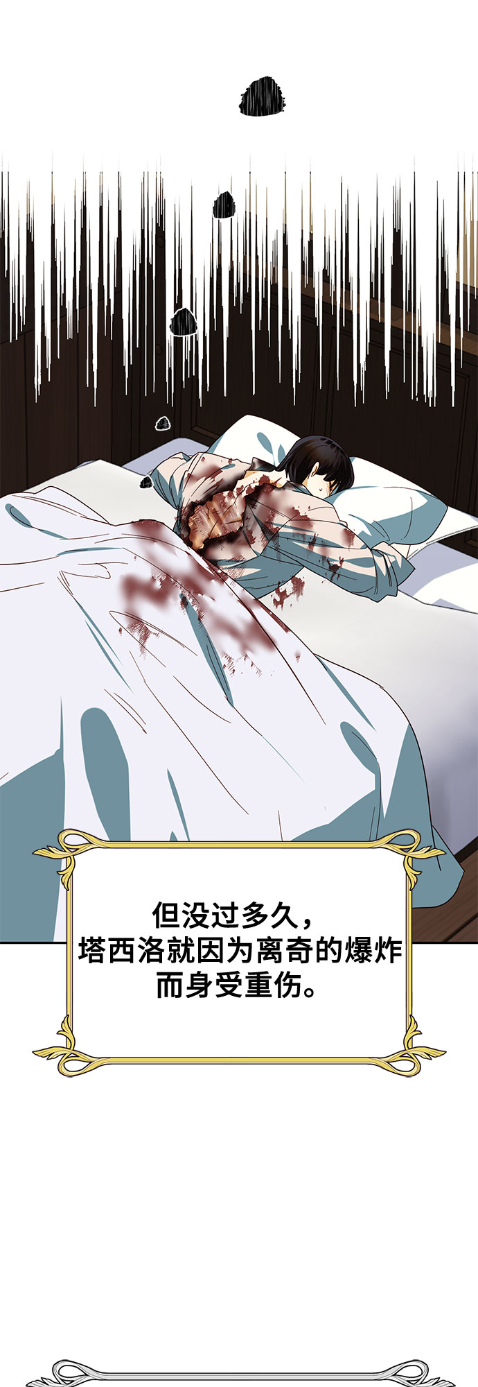 [特别篇2] 奇幻叙事梗概64