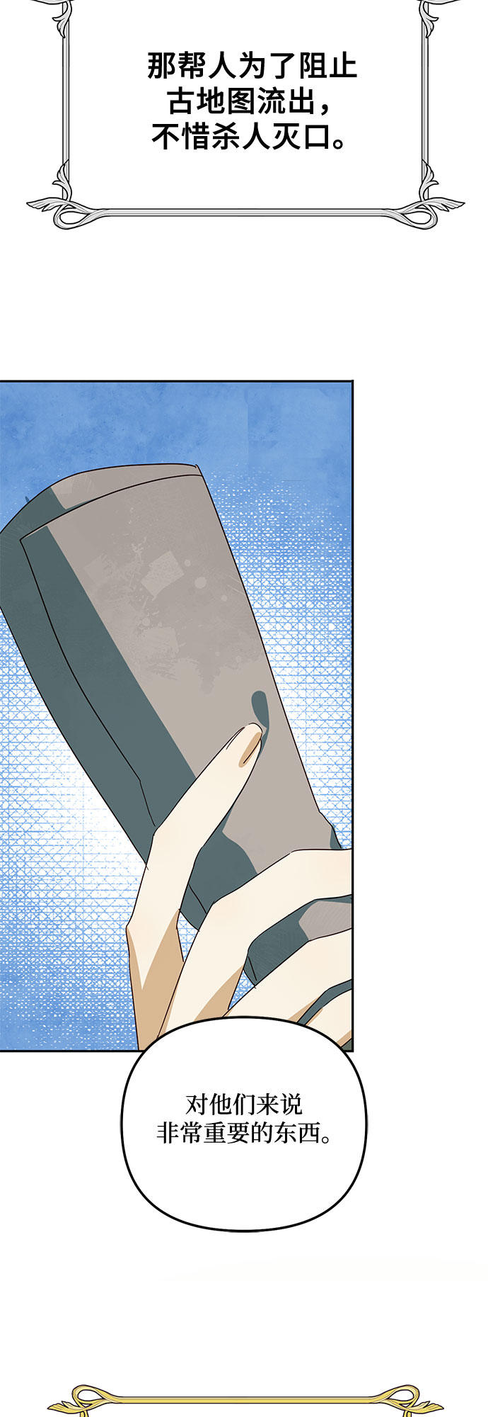 [特别篇2] 奇幻叙事梗概65