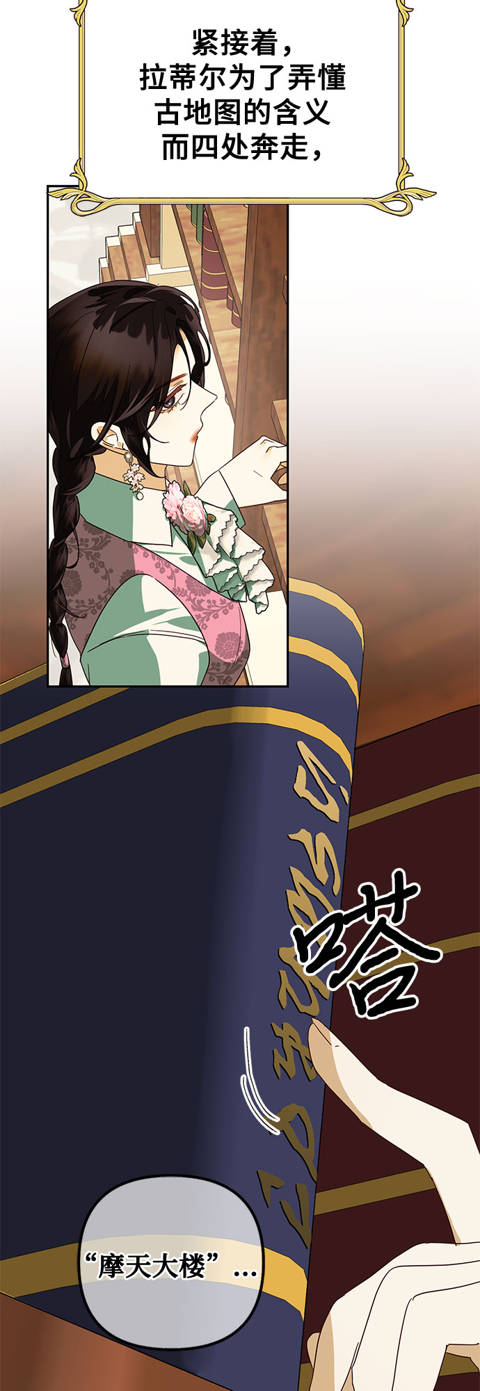 [特别篇2] 奇幻叙事梗概66