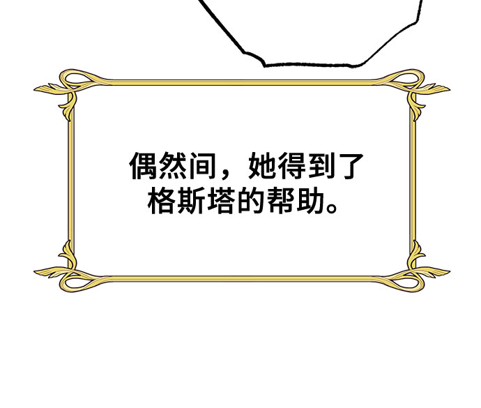[特别篇2] 奇幻叙事梗概68