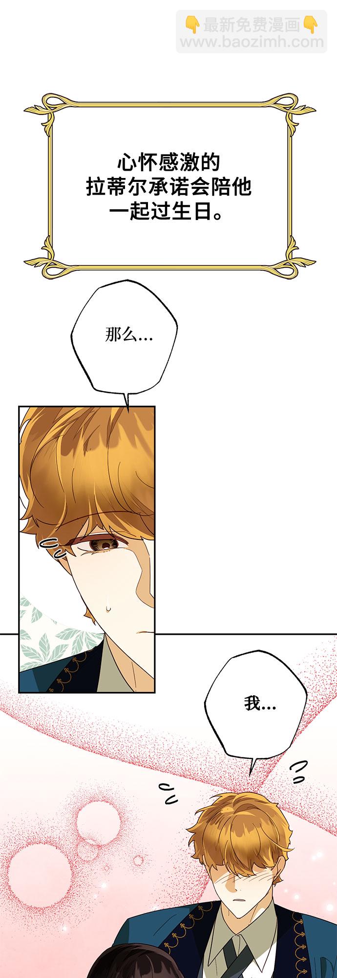 [特别篇2] 奇幻叙事梗概69