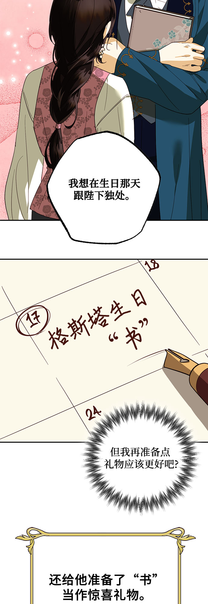 [特别篇2] 奇幻叙事梗概70