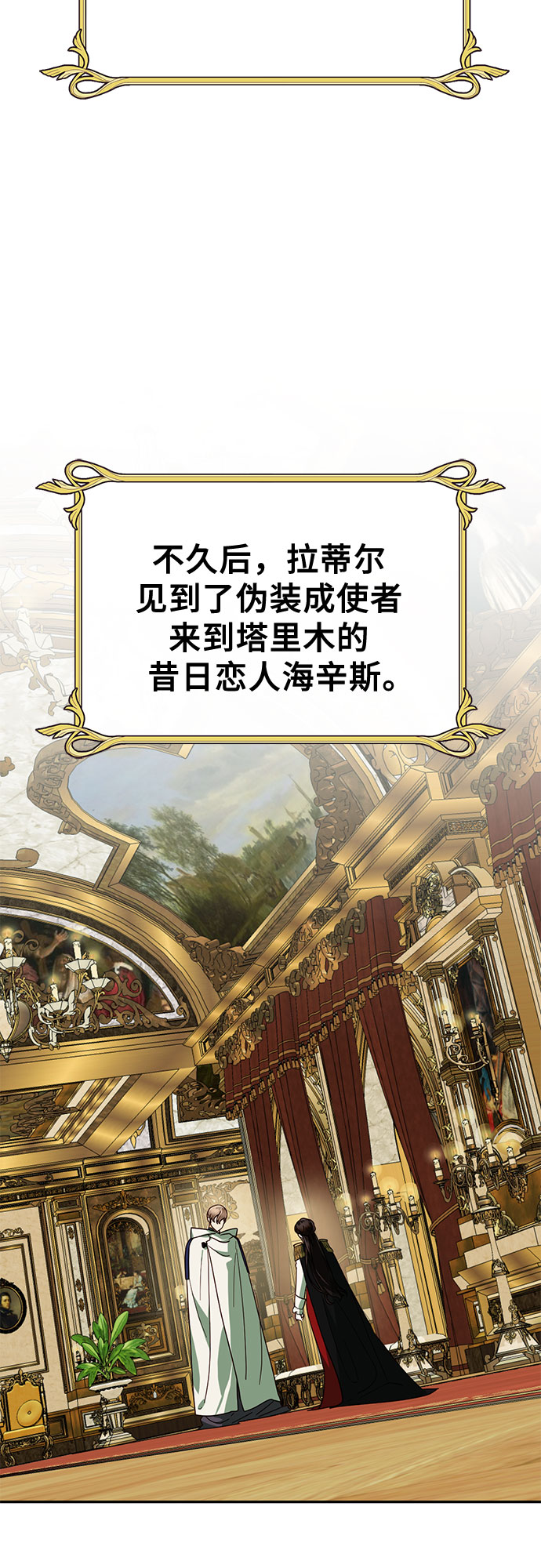 [特别篇2] 奇幻叙事梗概71