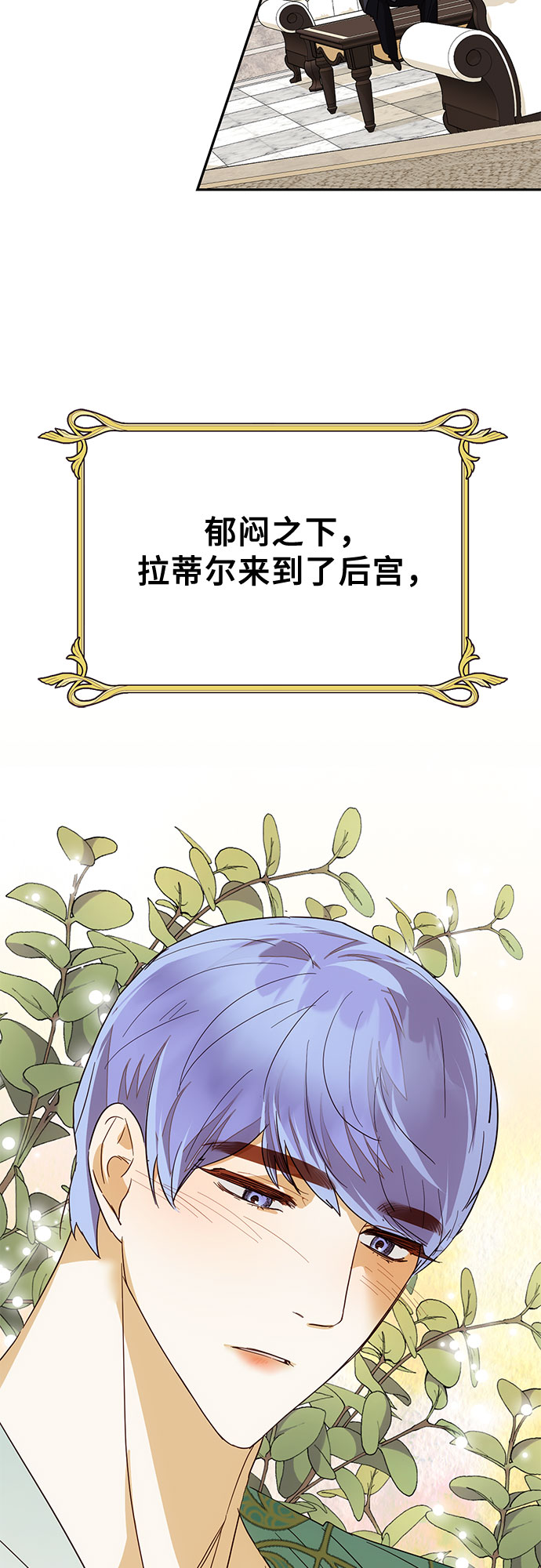 [特别篇2] 奇幻叙事梗概73