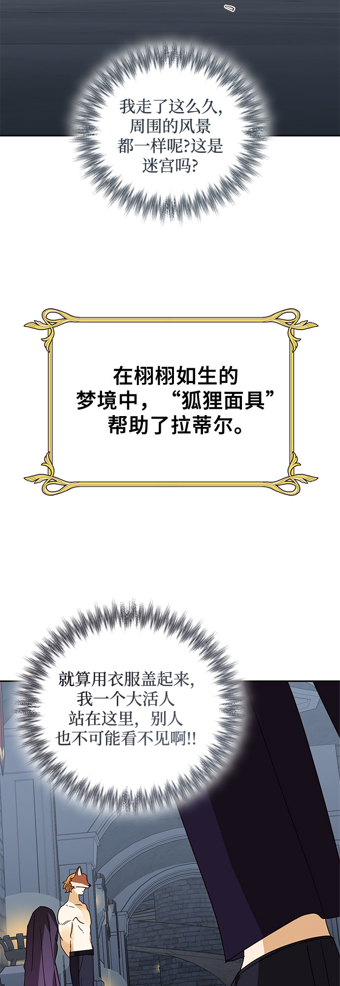 [特别篇2] 奇幻叙事梗概76