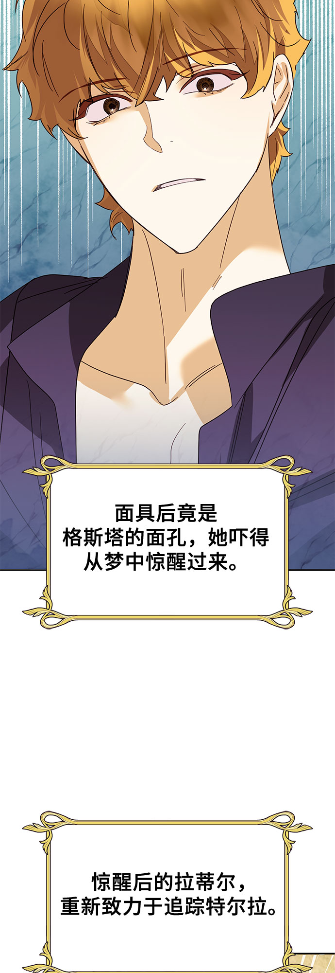 [特别篇2] 奇幻叙事梗概79