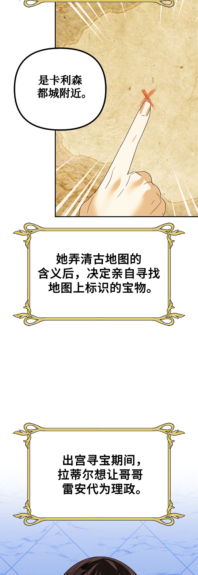 [特别篇2] 奇幻叙事梗概80