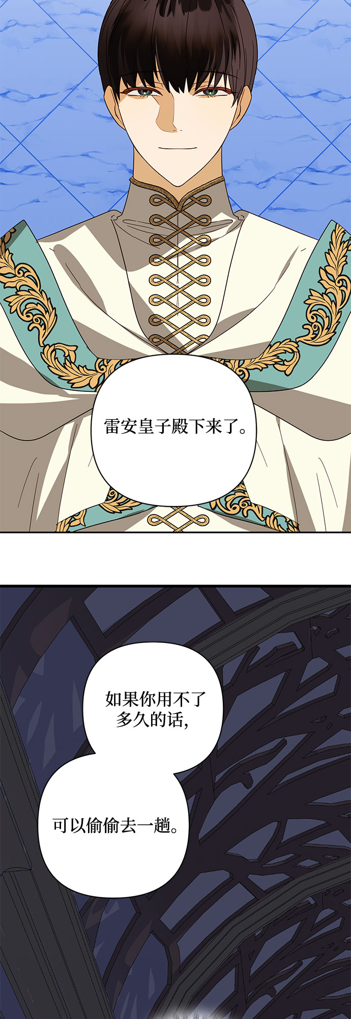 [特别篇2] 奇幻叙事梗概81