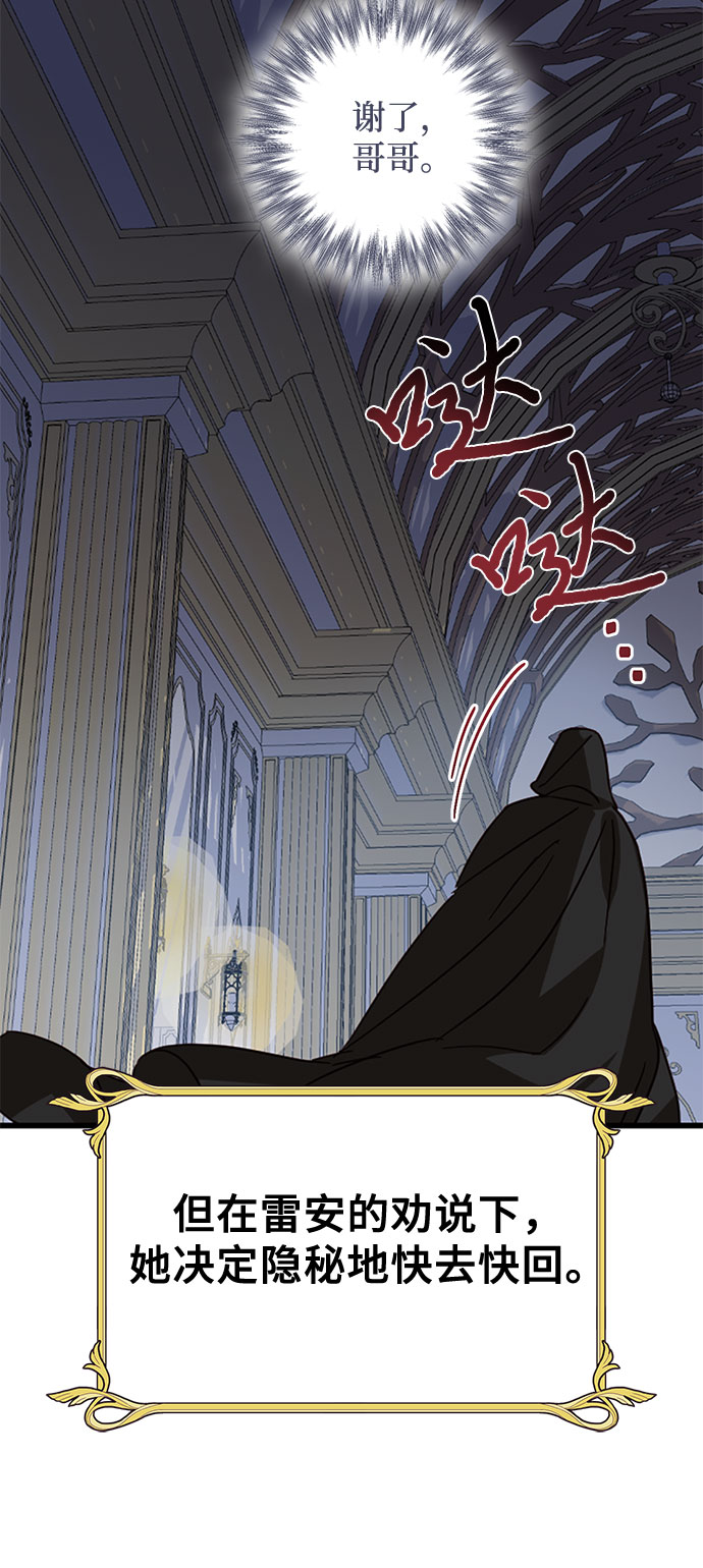 [特别篇2] 奇幻叙事梗概82