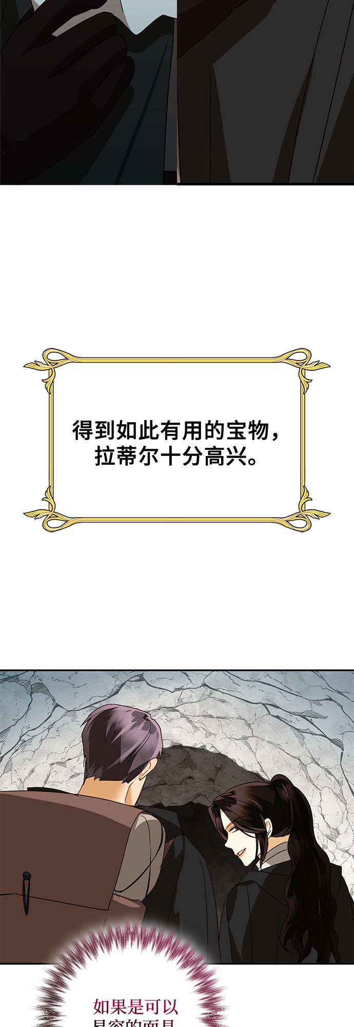 [特别篇2] 奇幻叙事梗概86