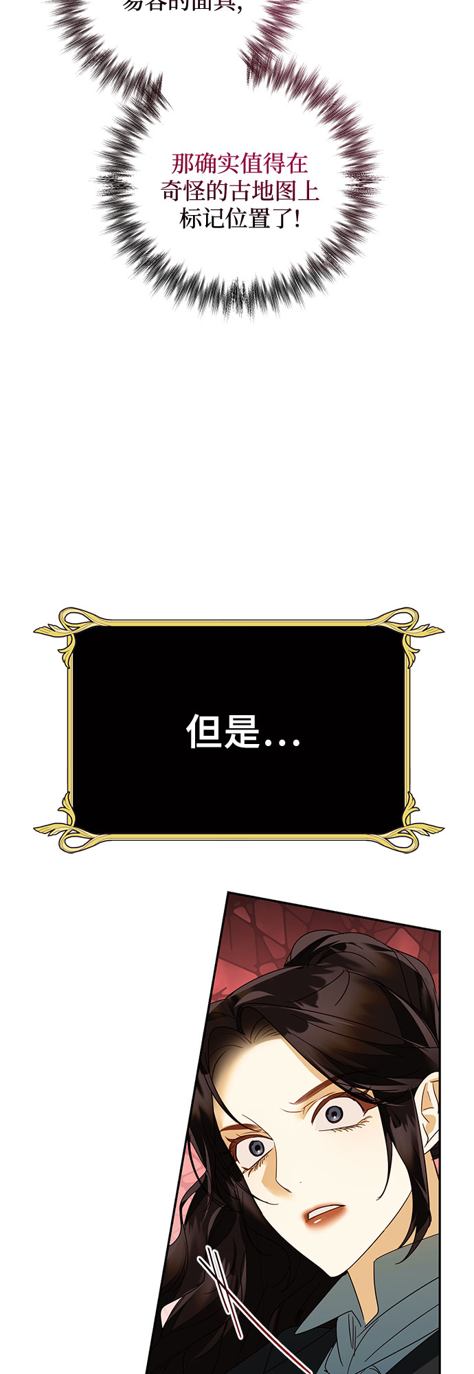 [特别篇2] 奇幻叙事梗概87