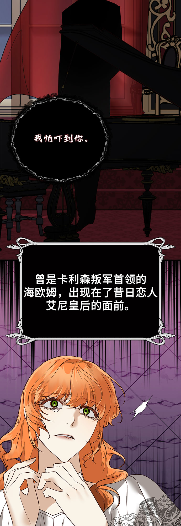 [特别篇2] 奇幻叙事梗概91
