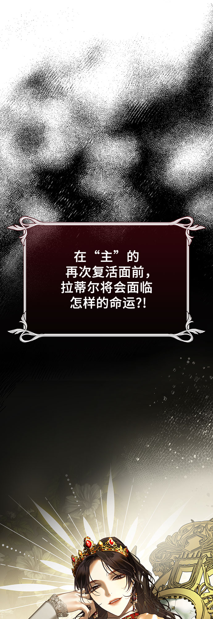 [特别篇2] 奇幻叙事梗概94