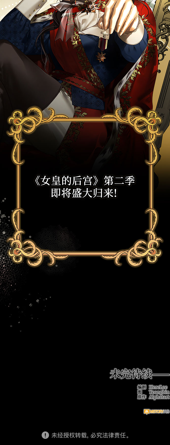 [特别篇2] 奇幻叙事梗概95