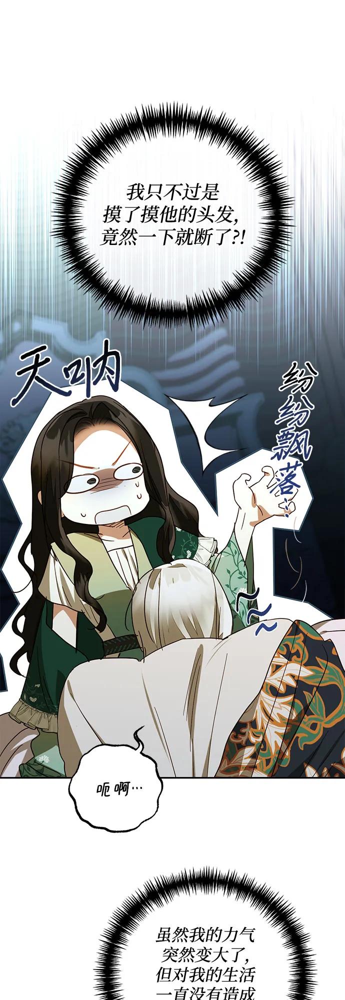 第133话19