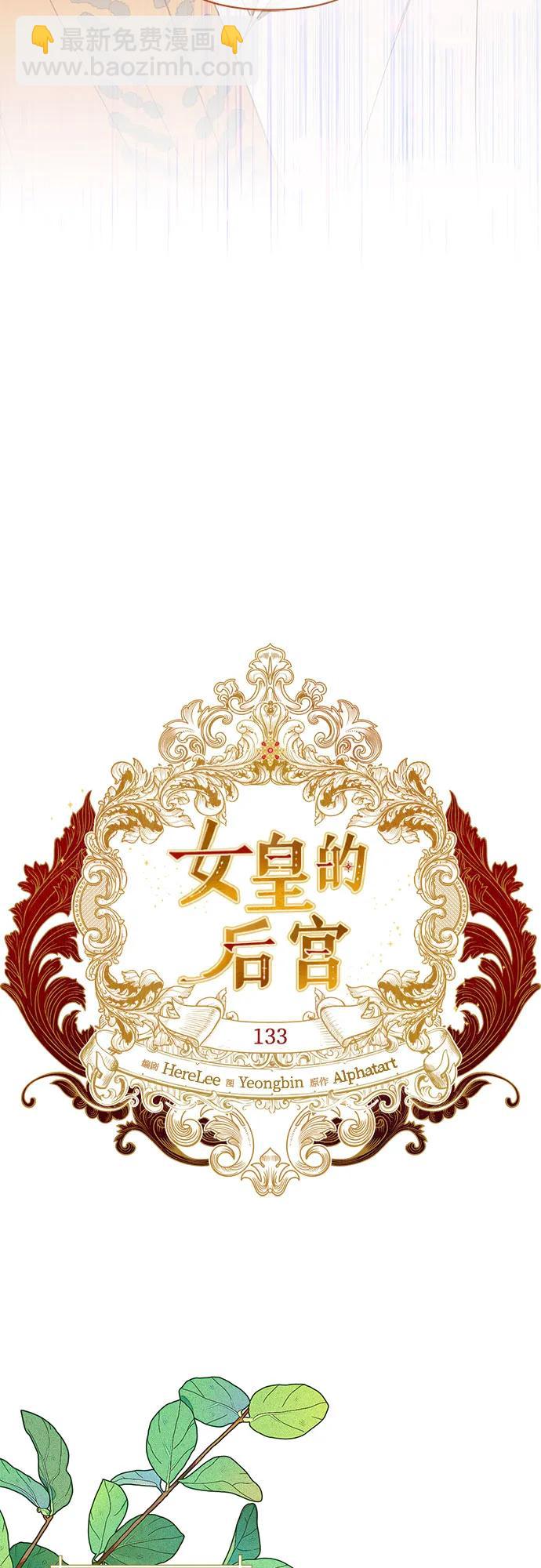 第133话32