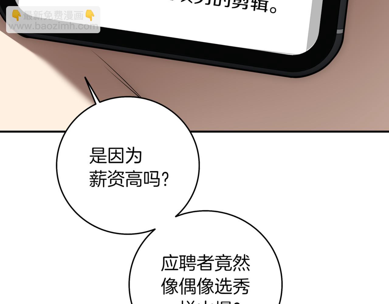 第8话 副本暴动100
