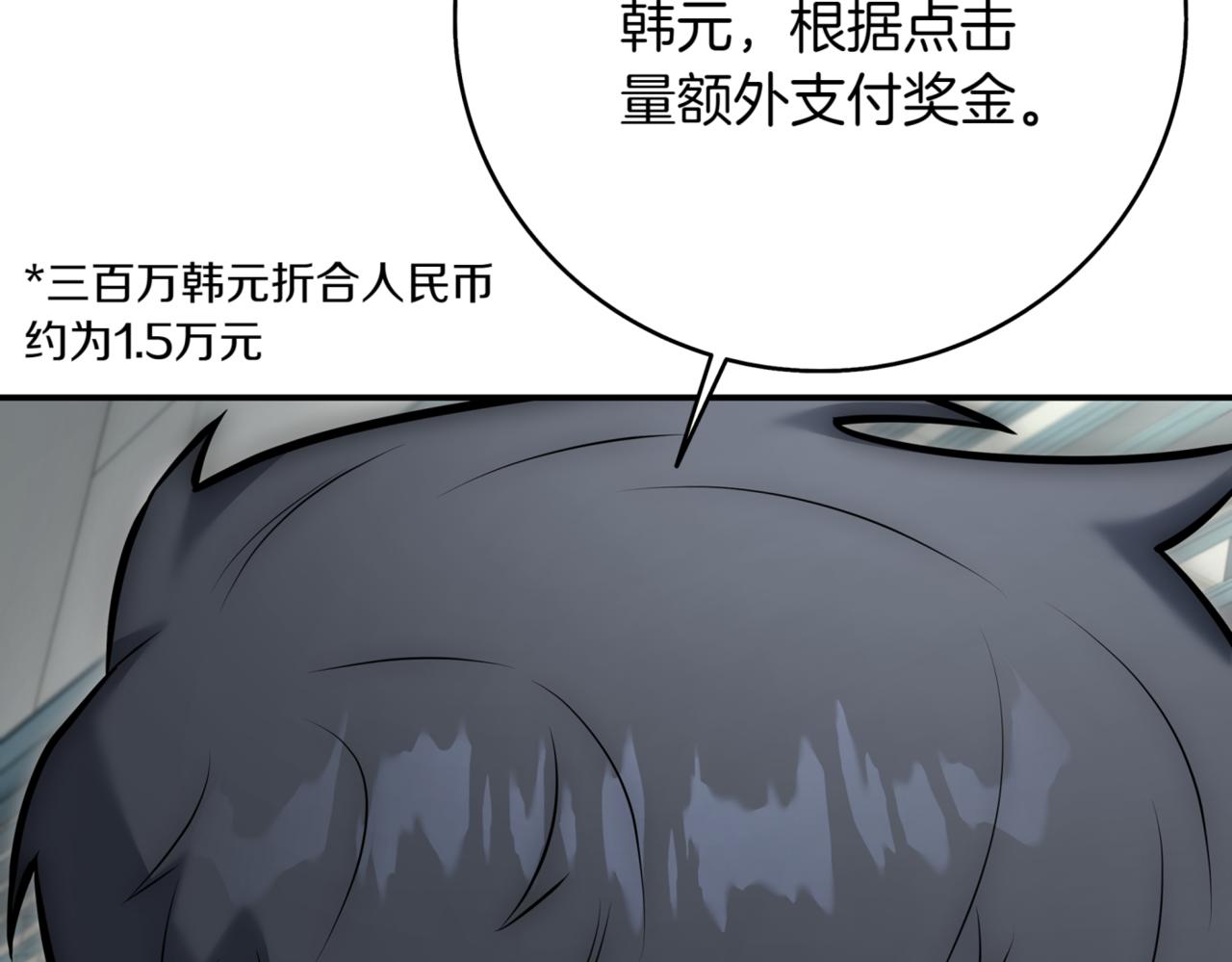 第8话 副本暴动102
