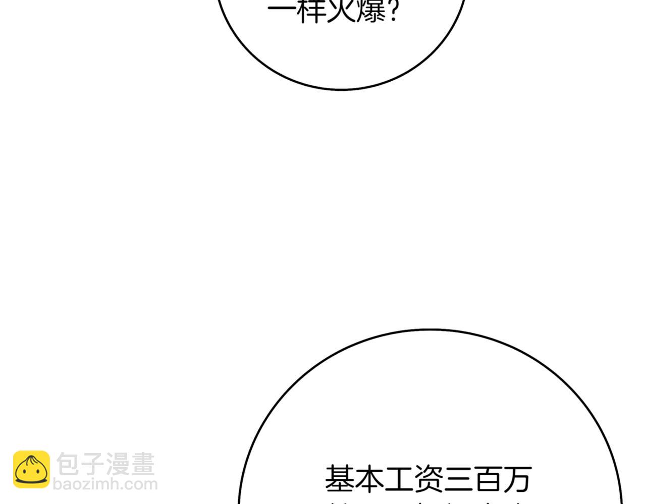 第8话 副本暴动105