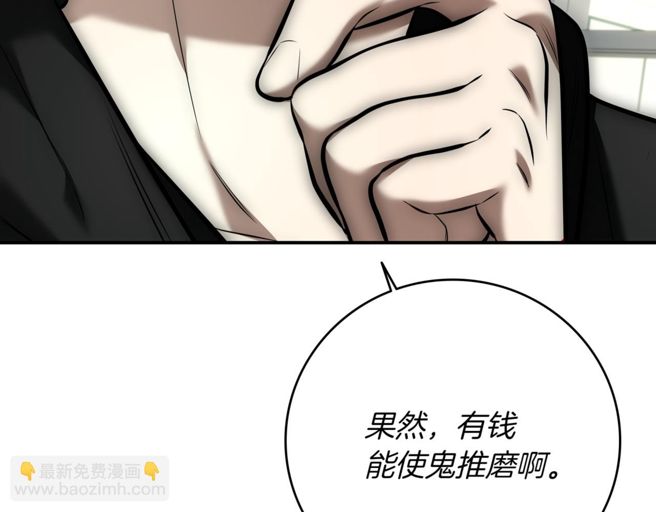 第8话 副本暴动108