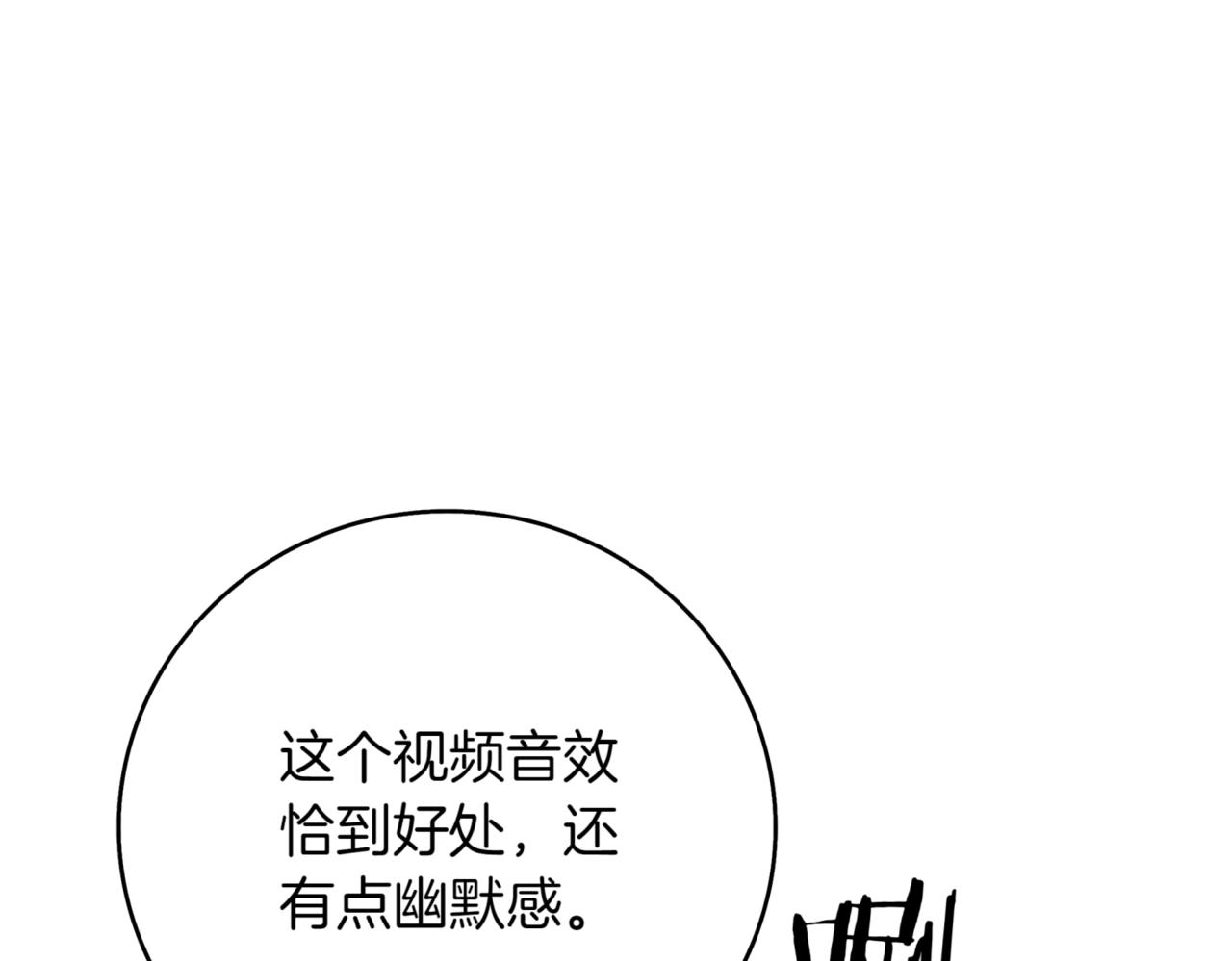 第8话 副本暴动113
