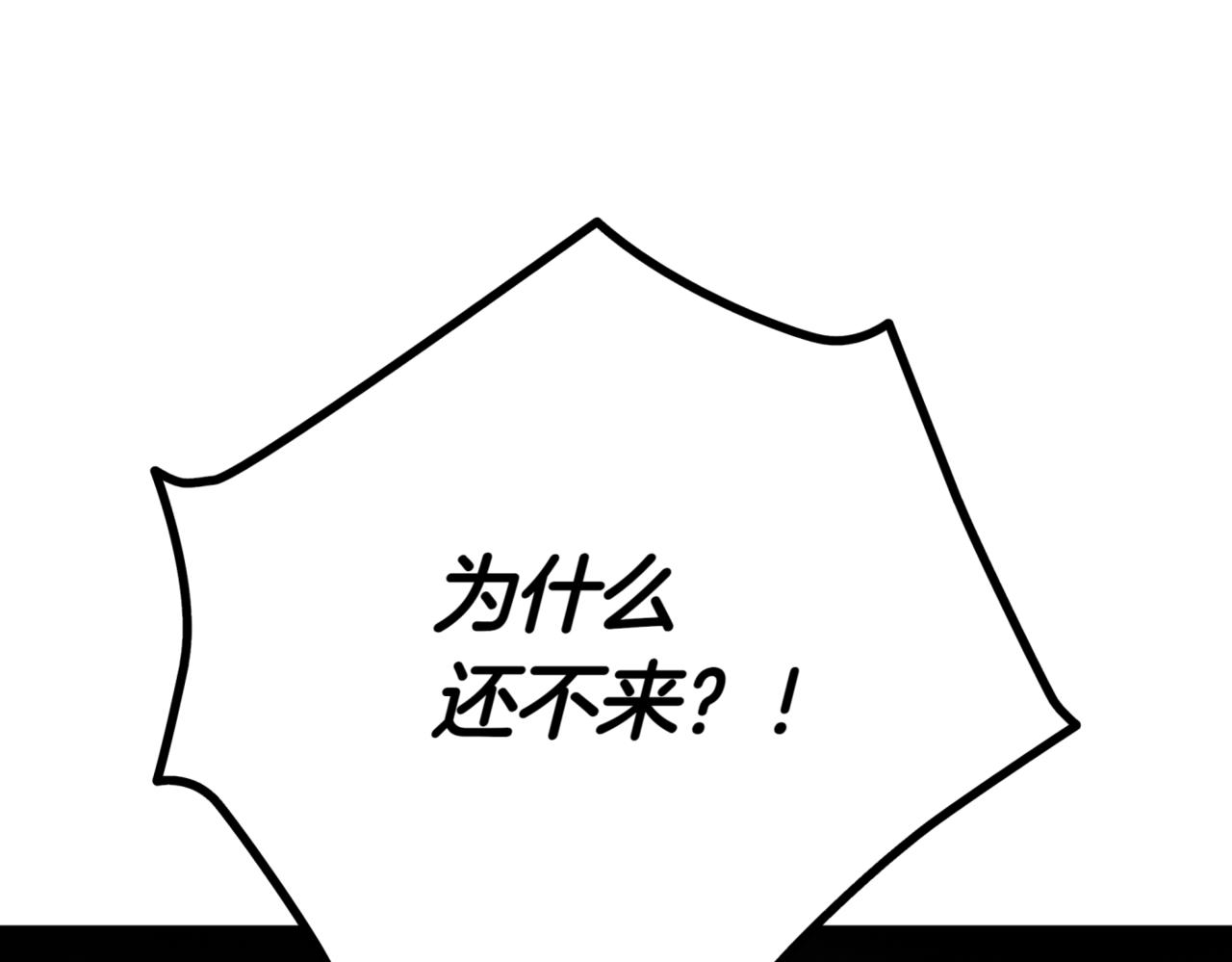 第8话 副本暴动119