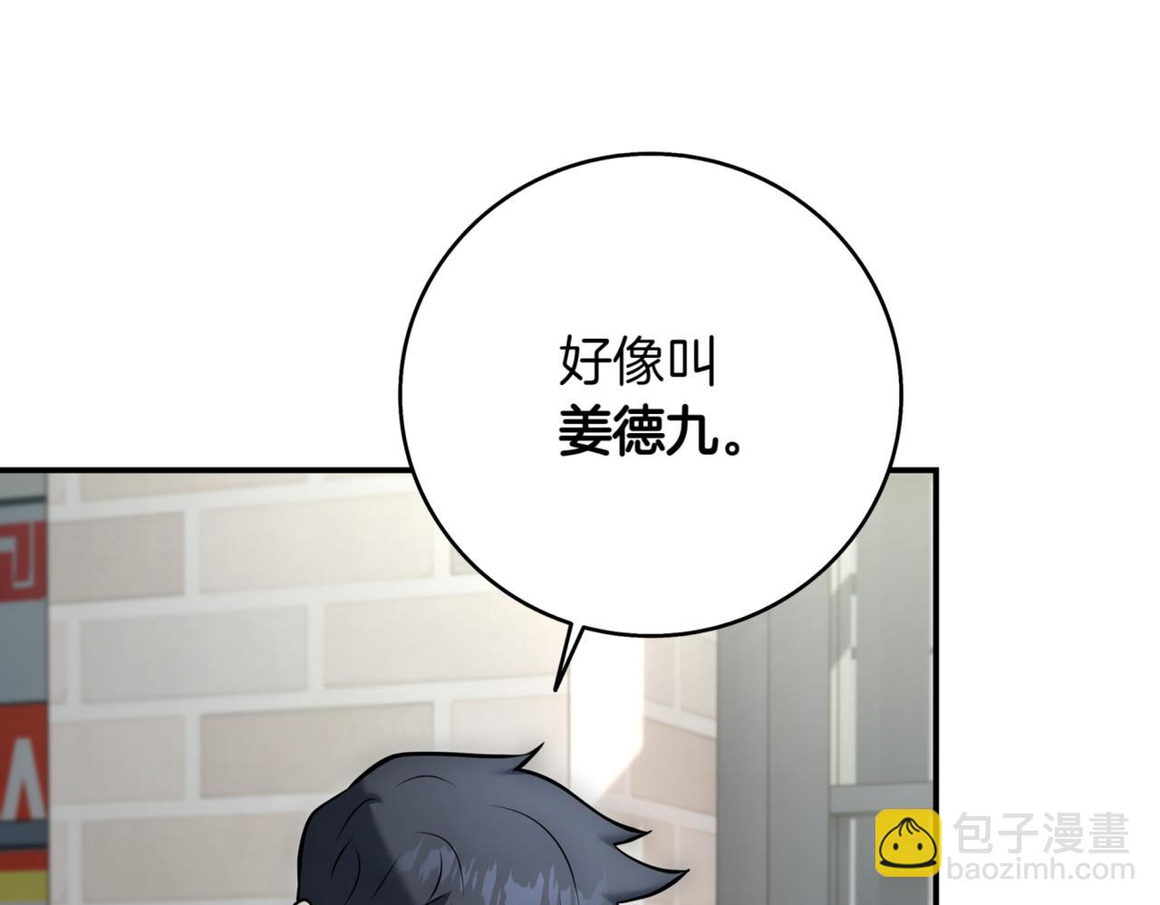第8话 副本暴动123