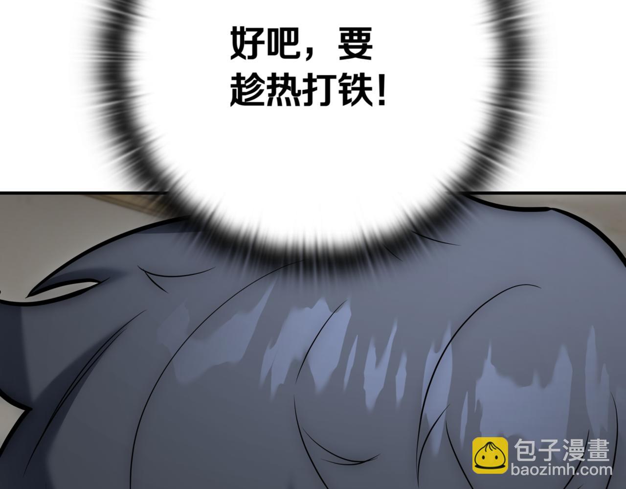 第8话 副本暴动13