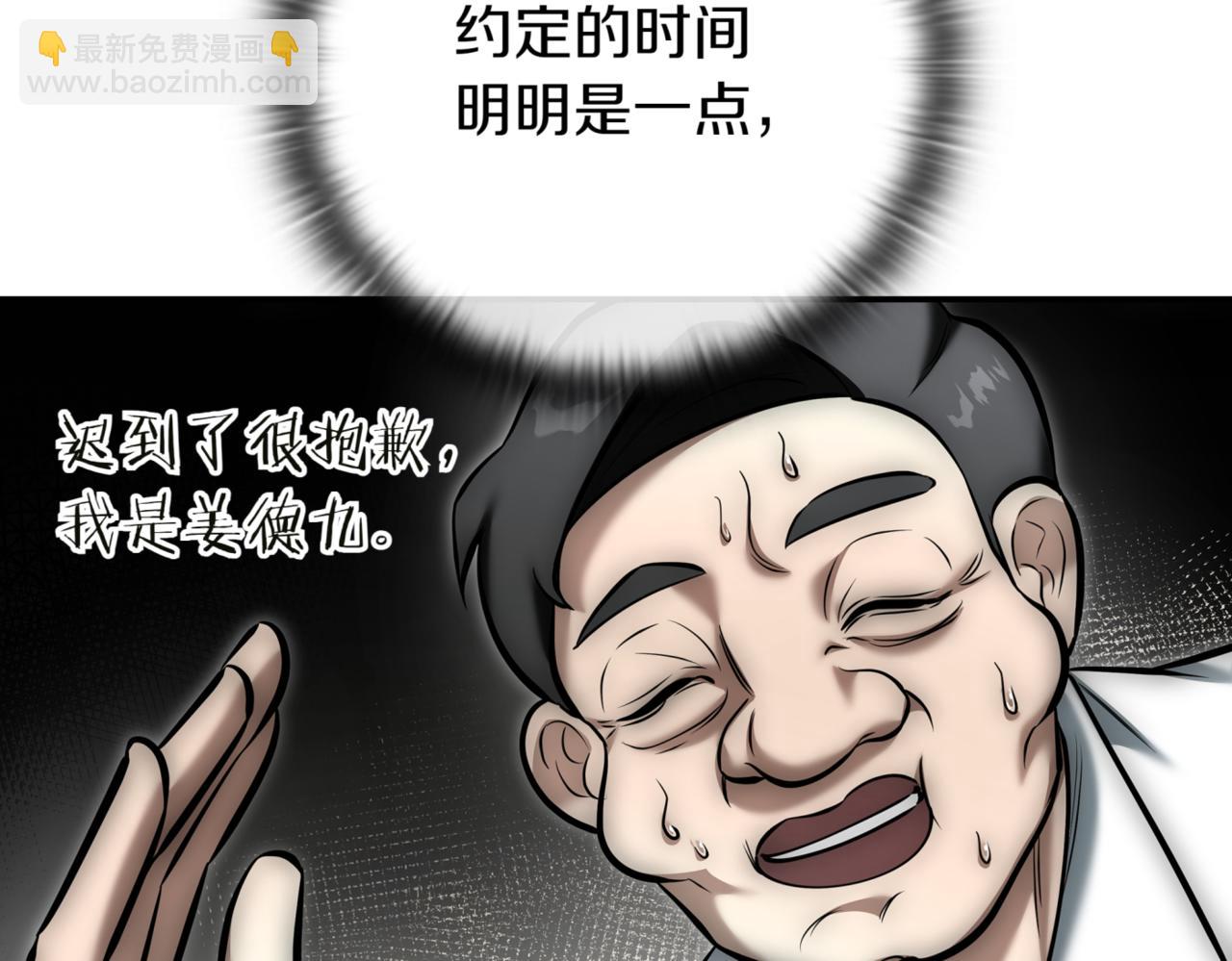 第8话 副本暴动130