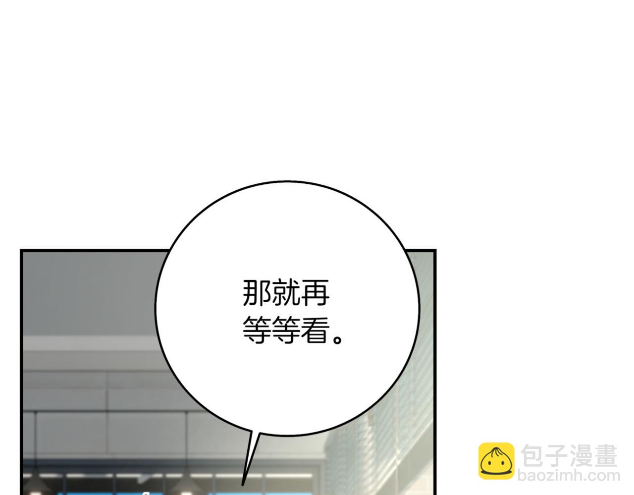 第8话 副本暴动140