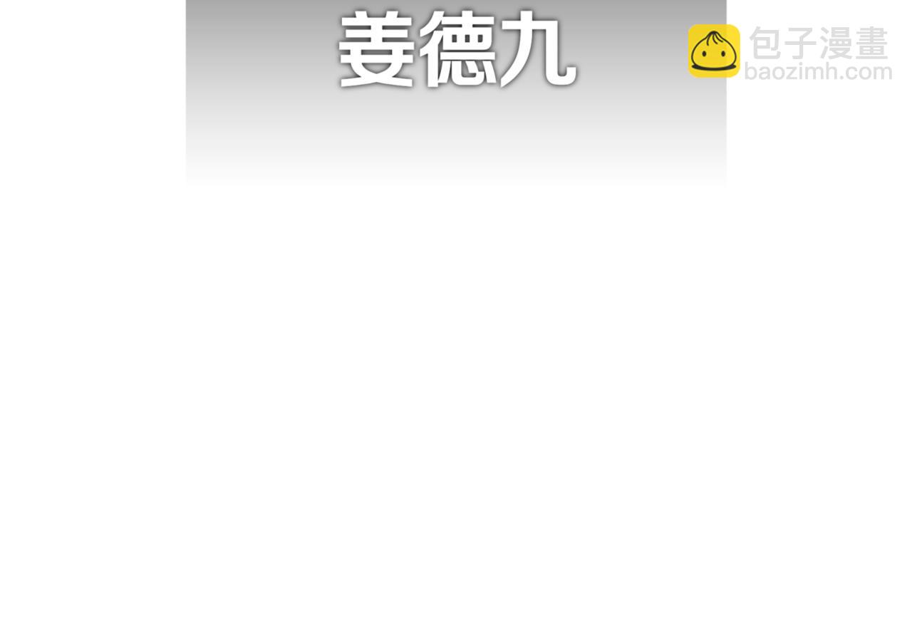 第8话 副本暴动164