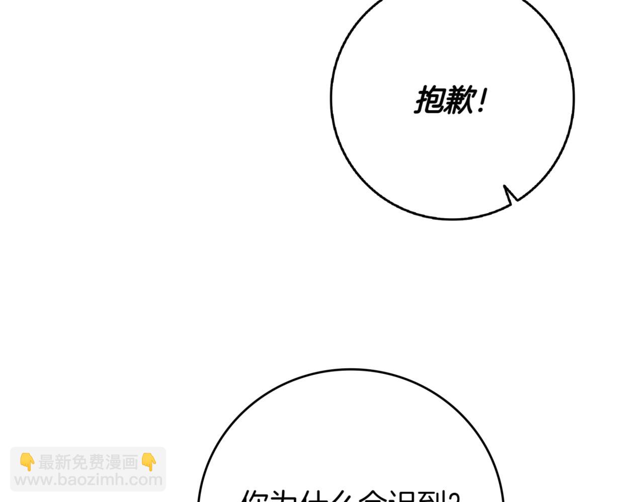 第8话 副本暴动168