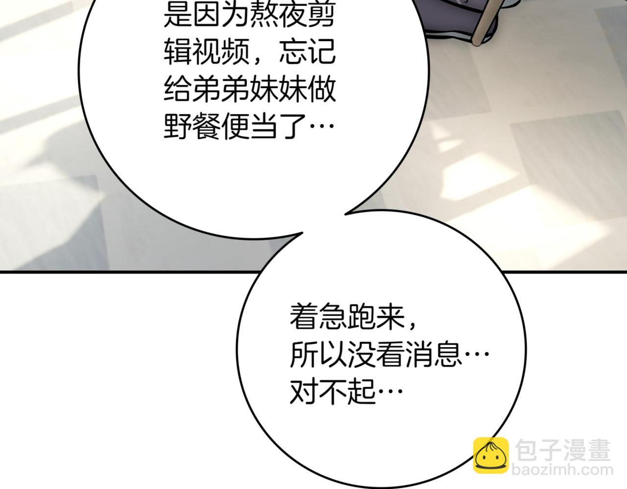 第8话 副本暴动171