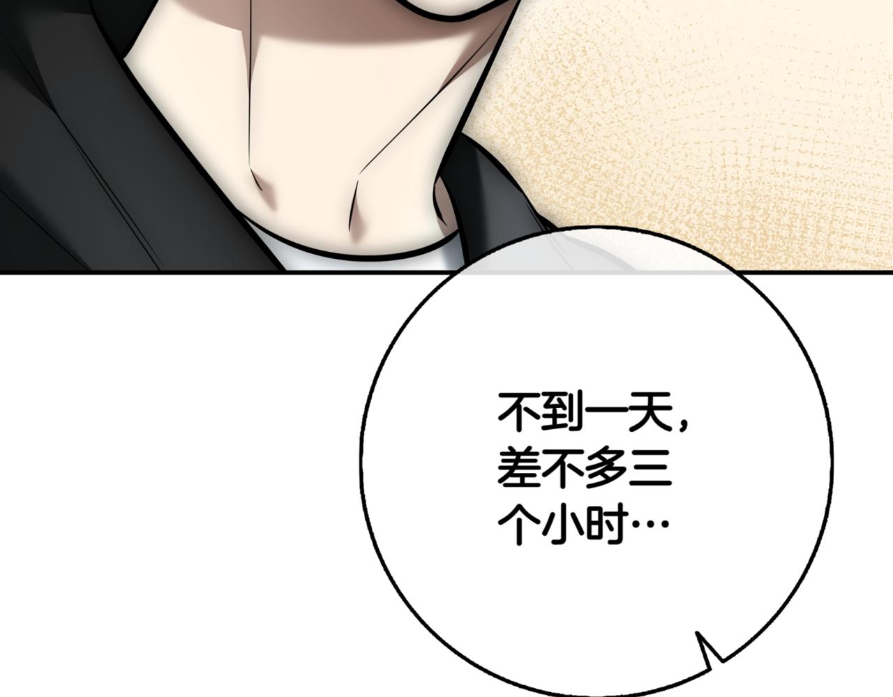 第8话 副本暴动178