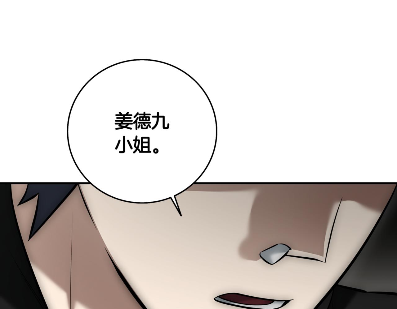 第8话 副本暴动186