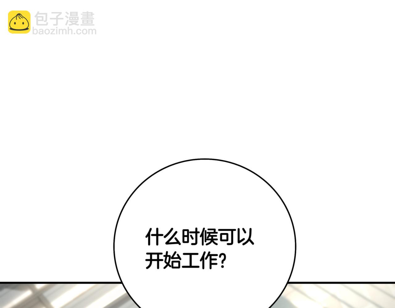 第8话 副本暴动190