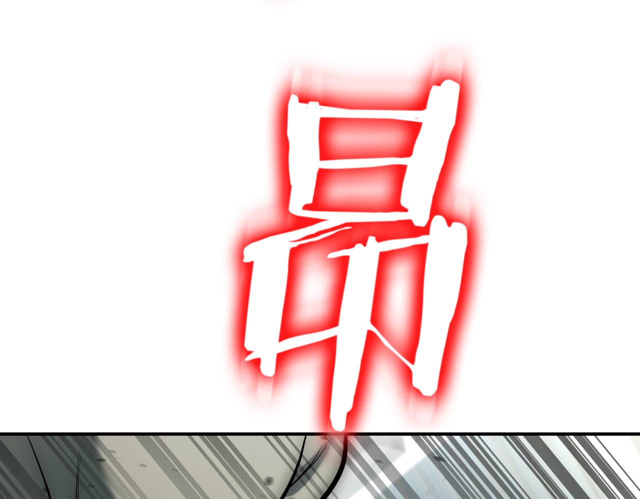 第8话 副本暴动218