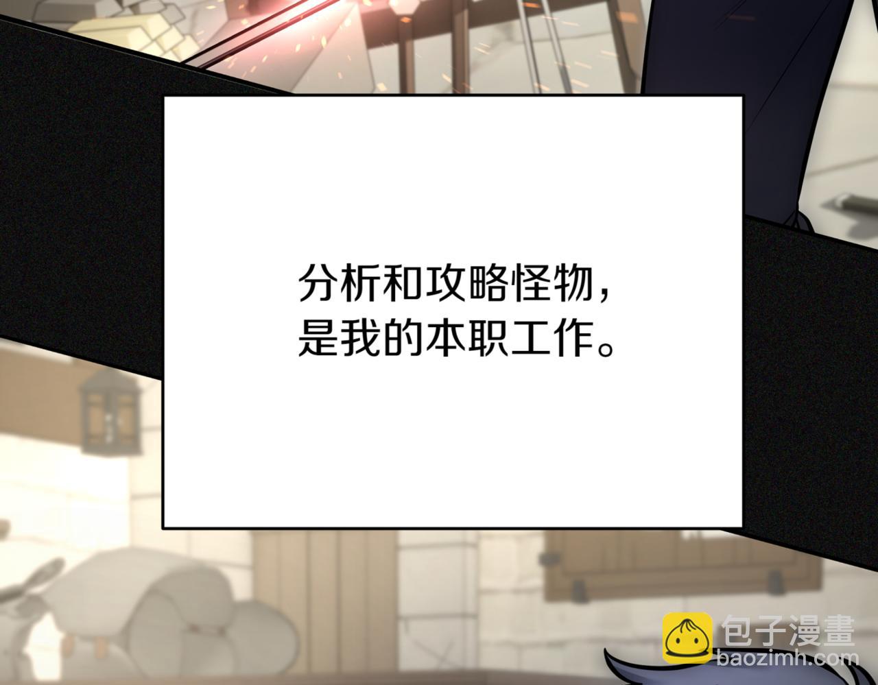 第8话 副本暴动22