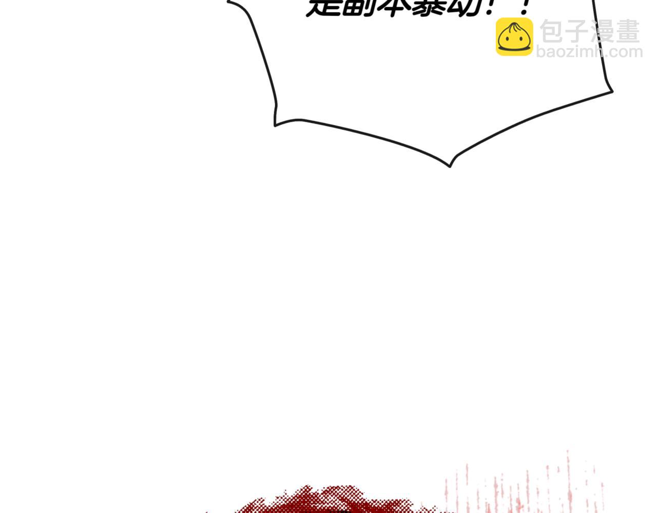 第8话 副本暴动222