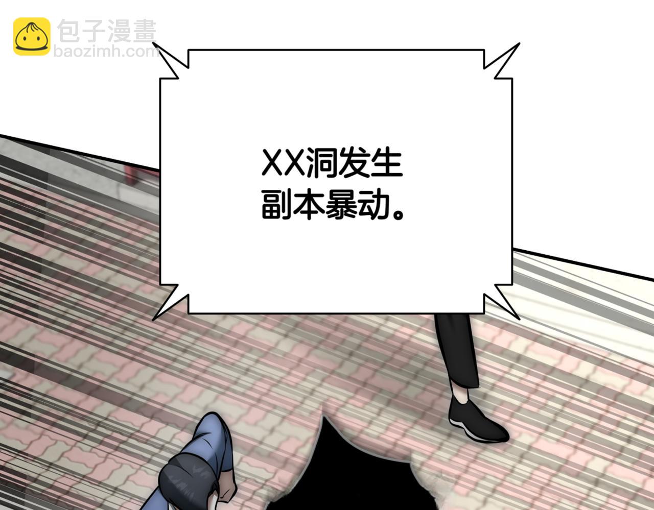 第8话 副本暴动226