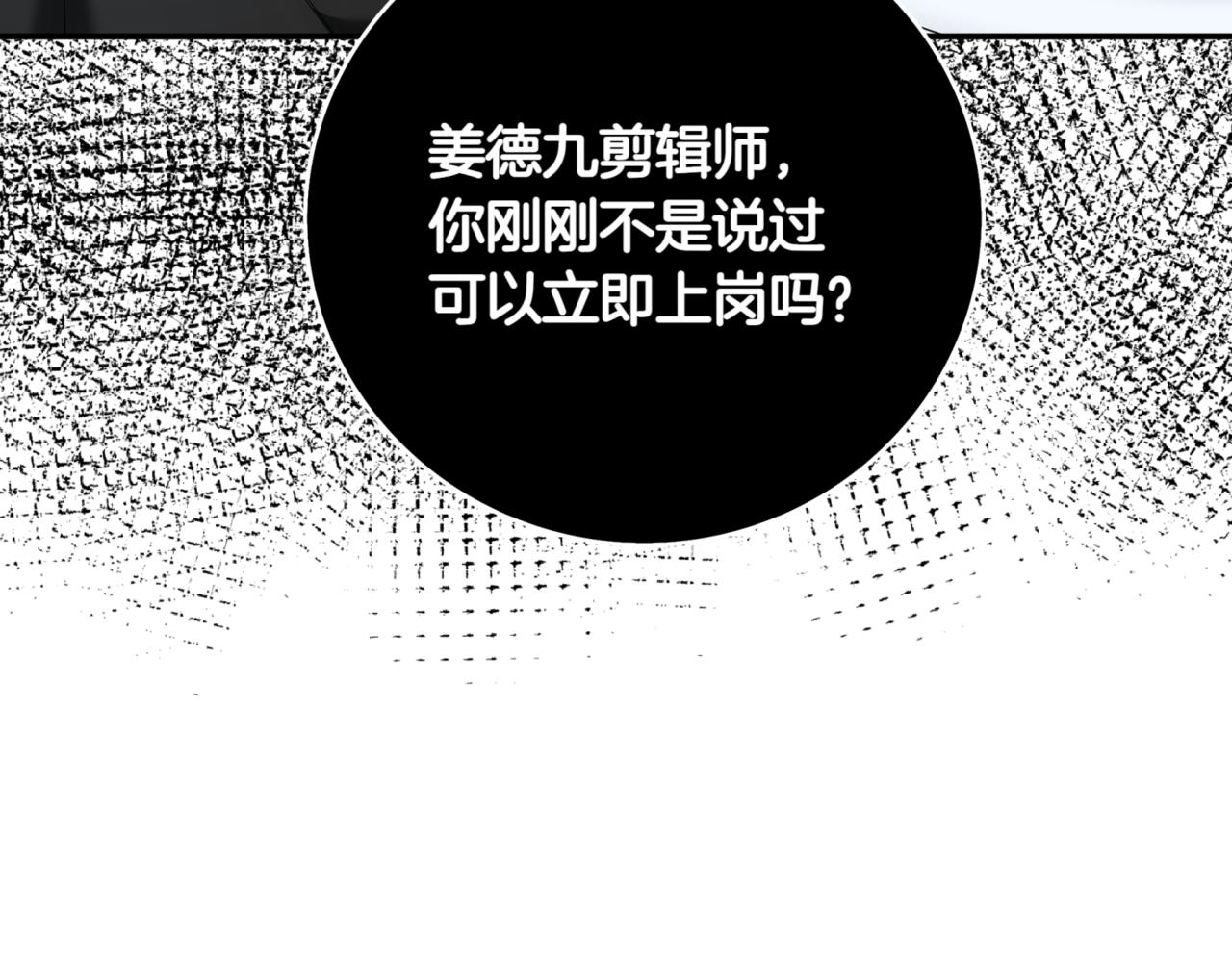第8话 副本暴动233