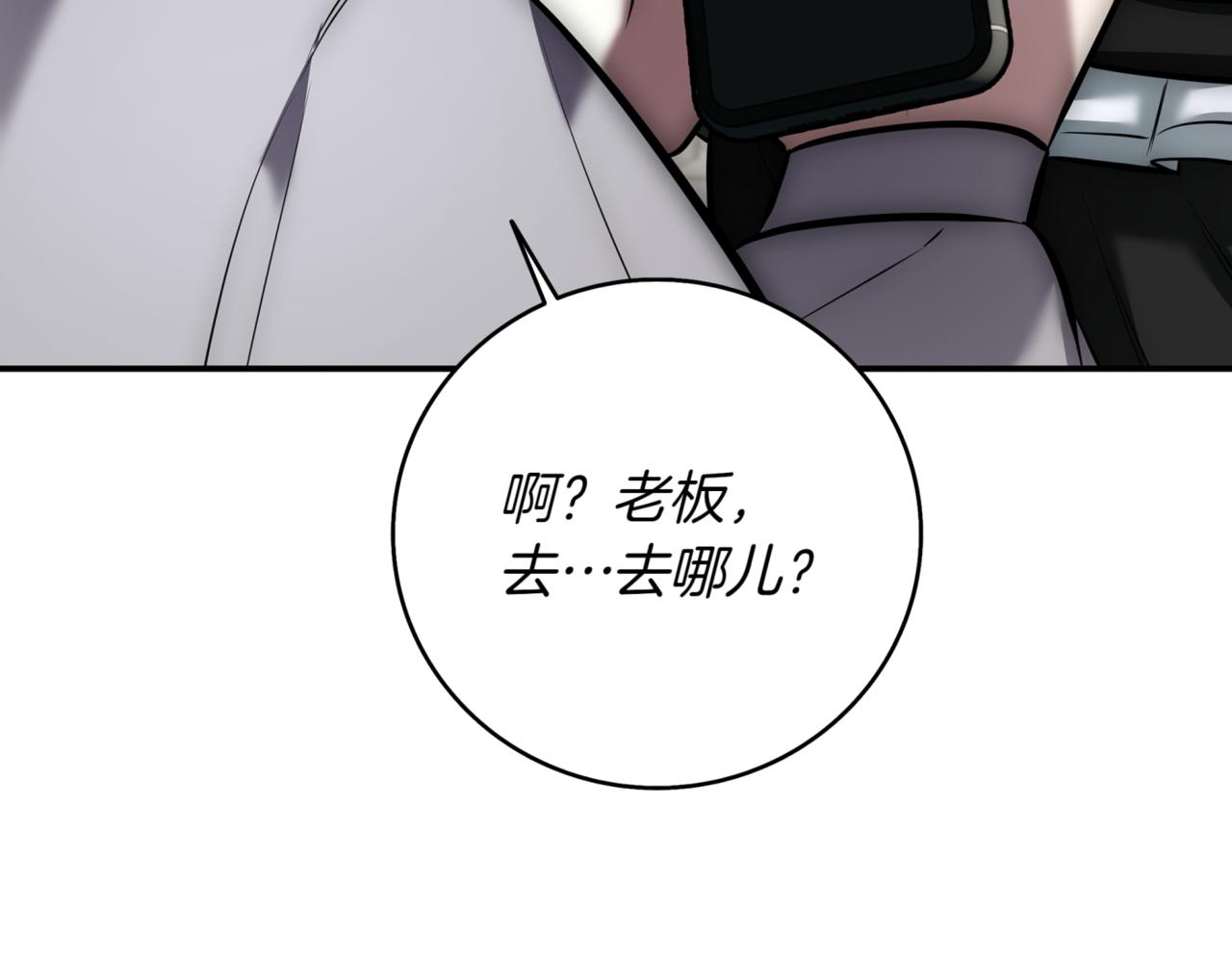 第8话 副本暴动243