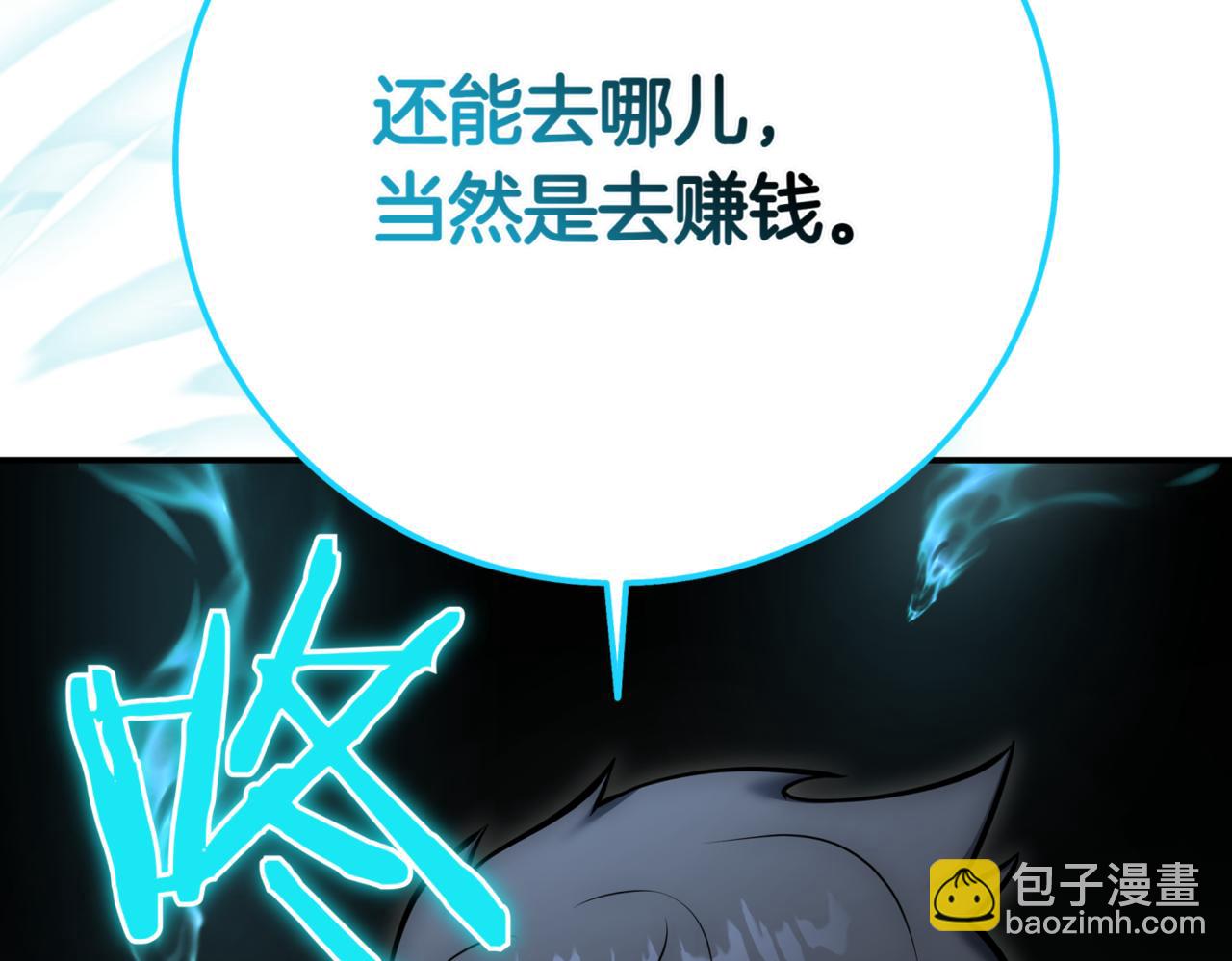 第8话 副本暴动246